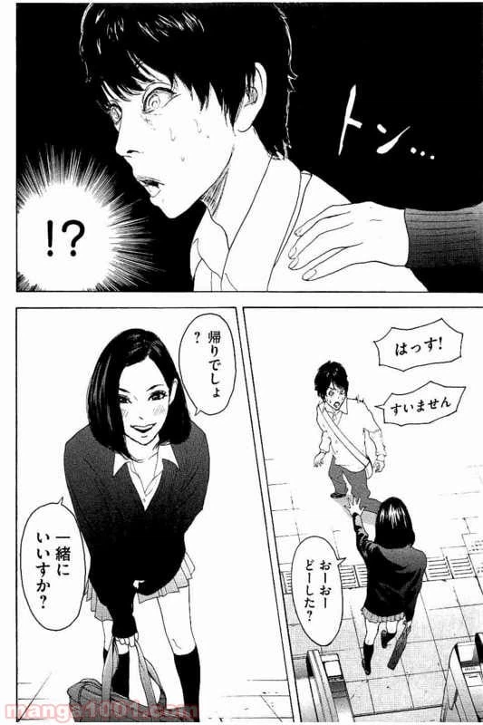ページ 14 — 第14話