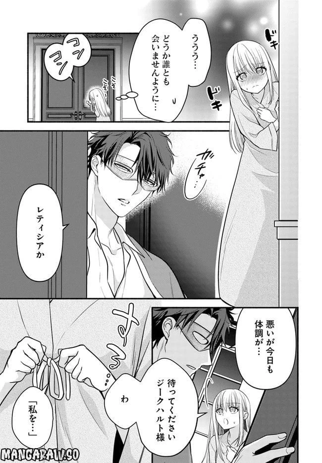 ページ 8 — 第4.2話