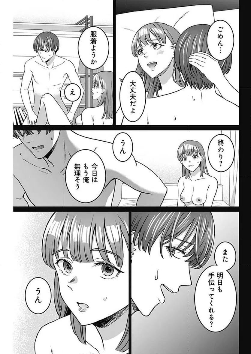 ページ 13 — 第34話