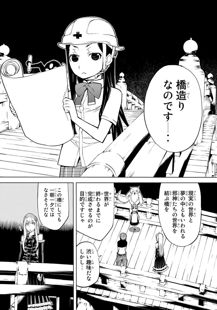 ページ 42 — 第72話