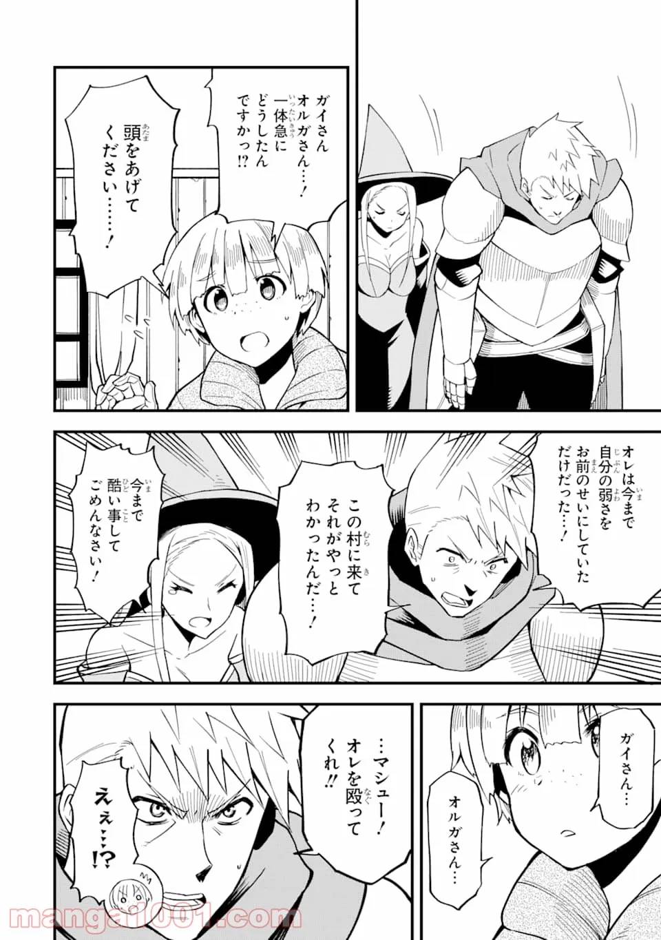ページ 16 — 第12話