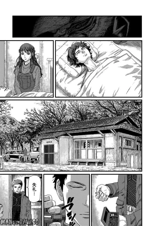 ページ 3 — 第3.1話