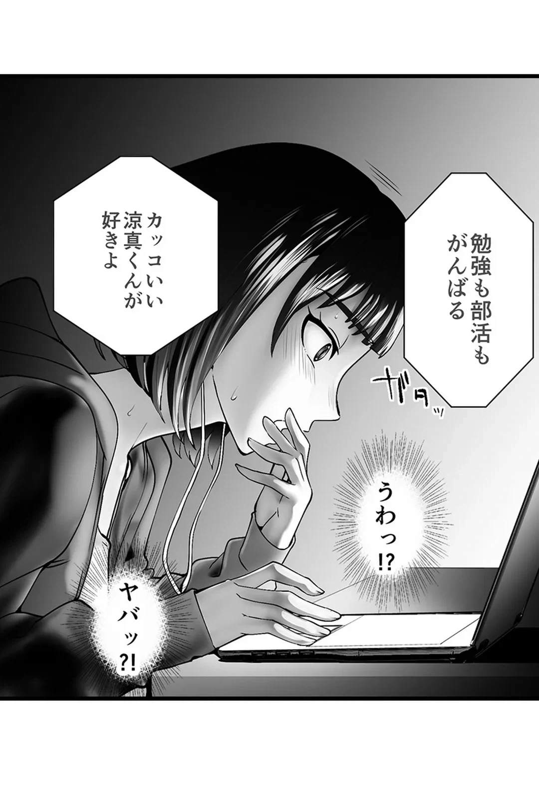 ページ 18 — 第13話