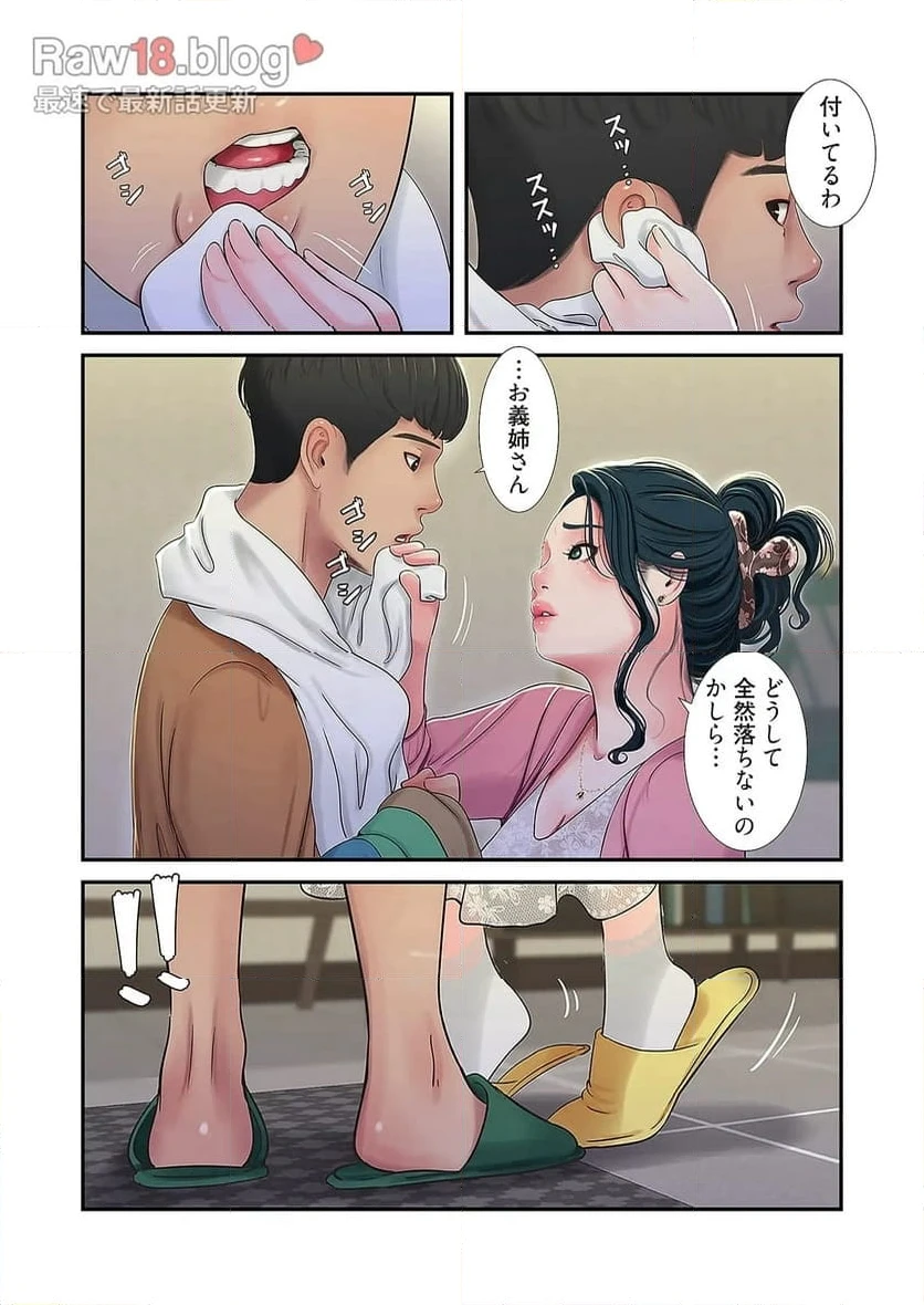 ページ 11 — 第23話