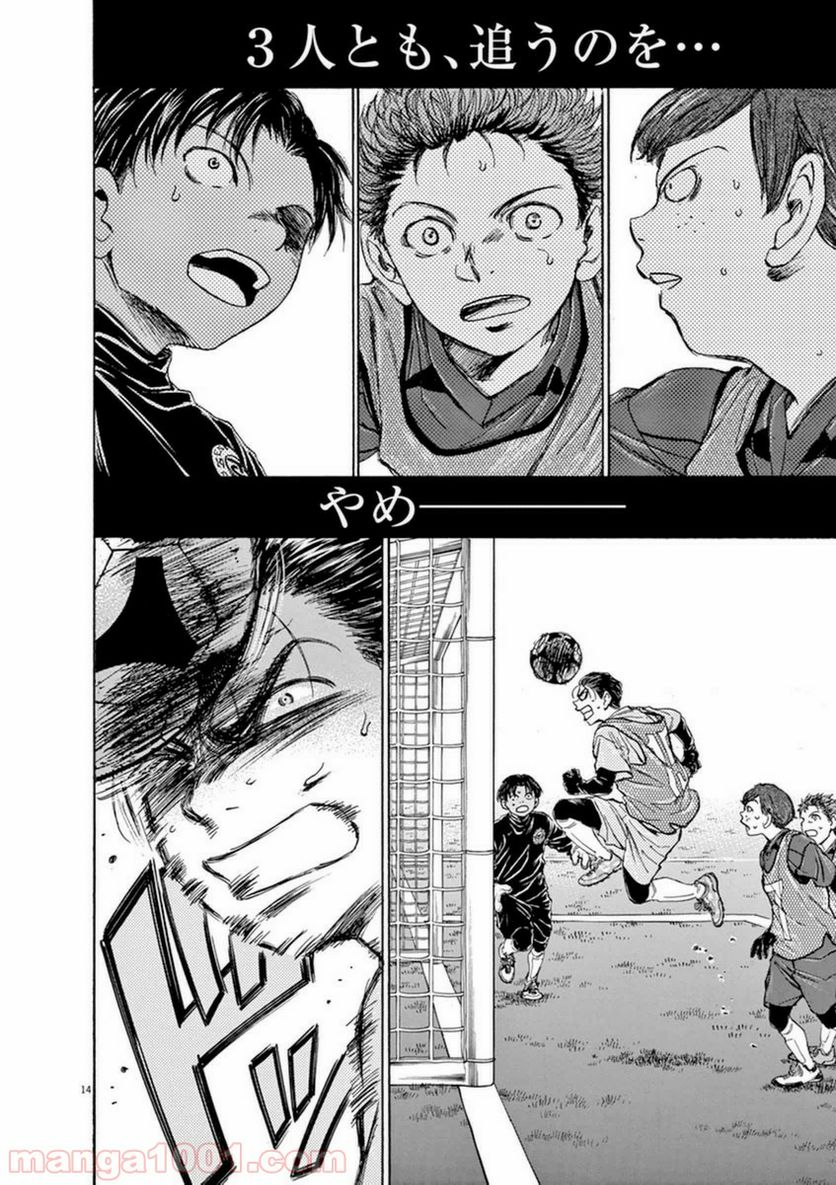 ページ 14 — 第91話
