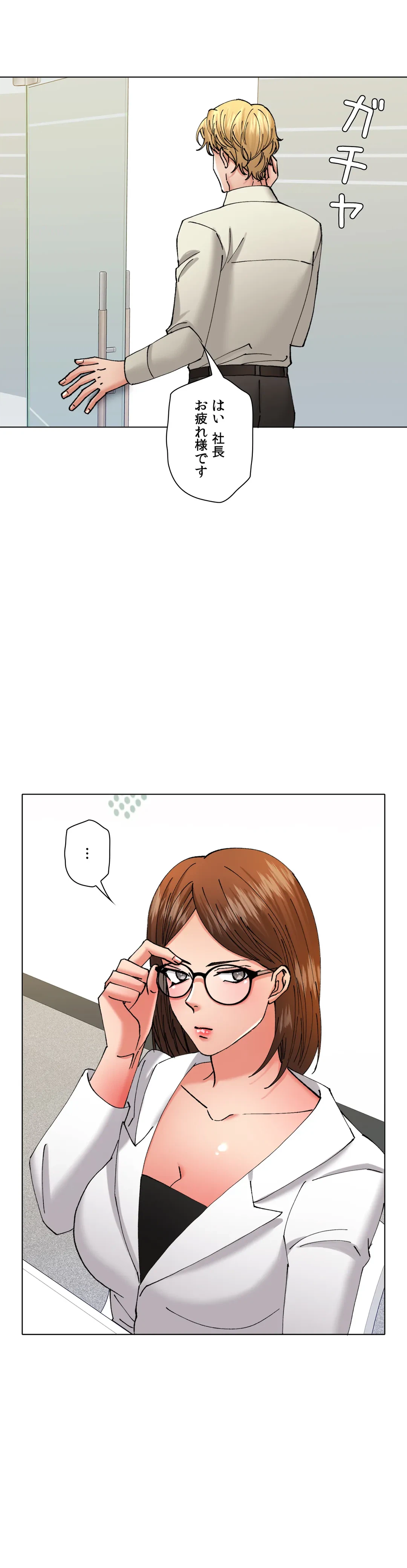 ページ 43 — 第76話