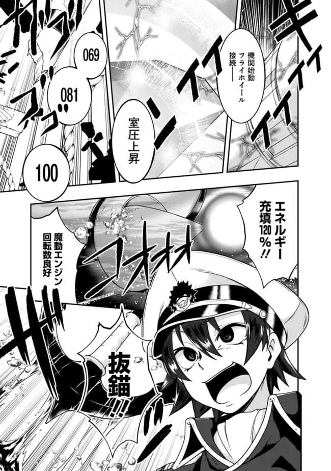 ページ 3 — 第147話