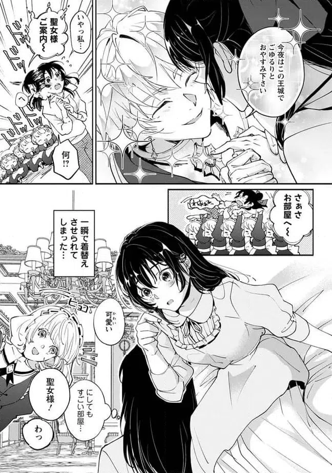 ページ 9 — 第1.1話