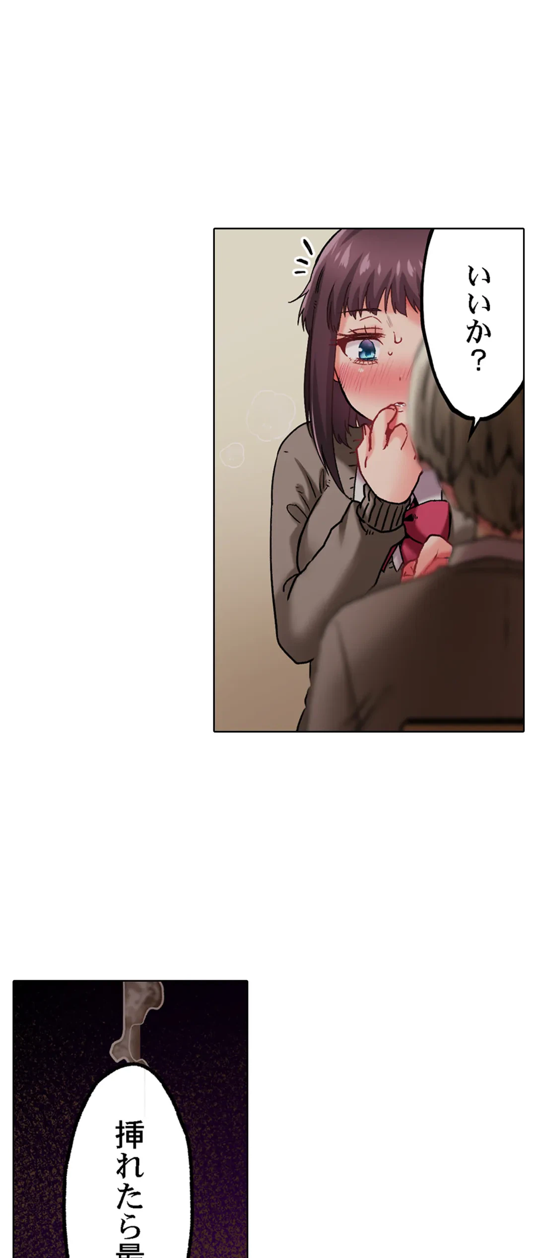 ページ 20 — 第16話
