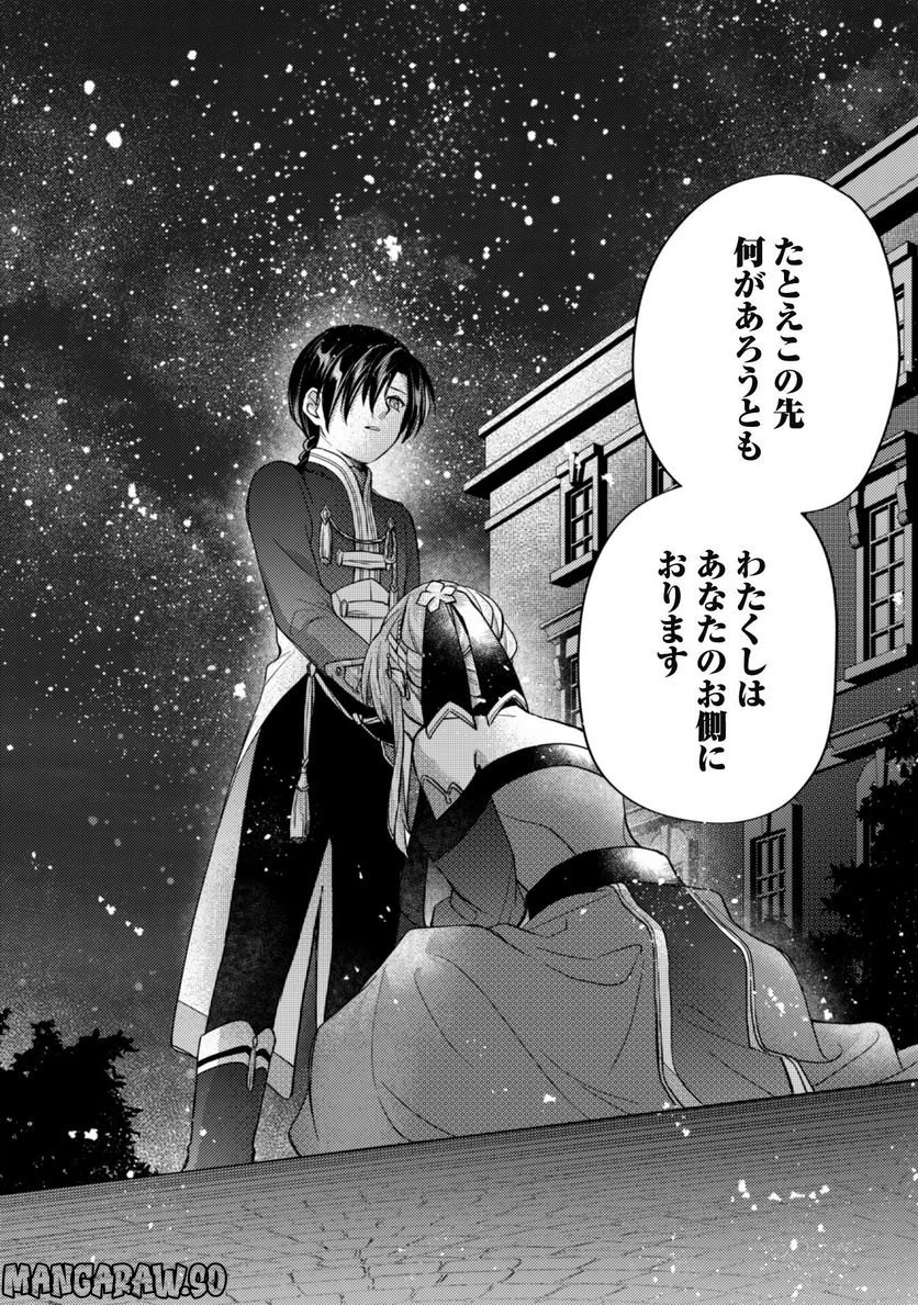 ページ 15 — 第10.2話