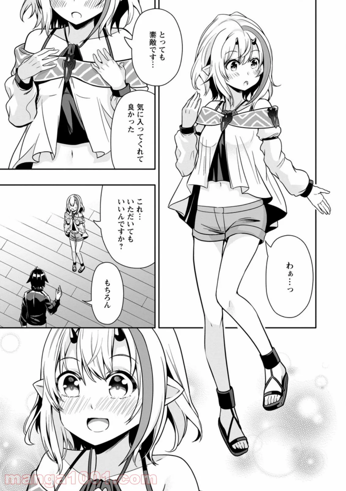 ページ 9 — 第10.1話
