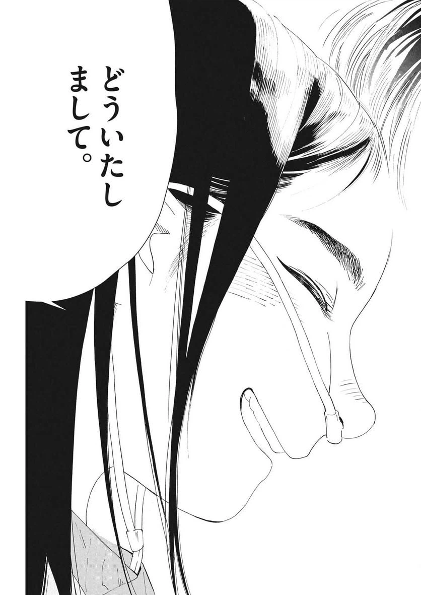 ページ 13 — 第123話