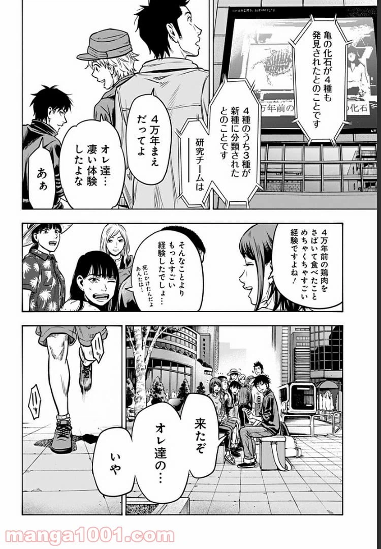 ページ 14 — 第35話