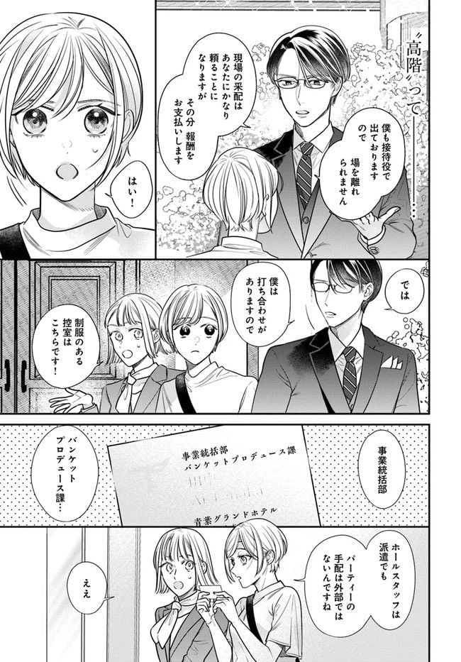 ページ 27 — 第1話