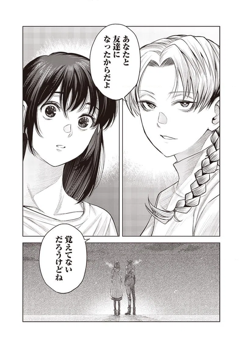 ページ 12 — 第43.3話