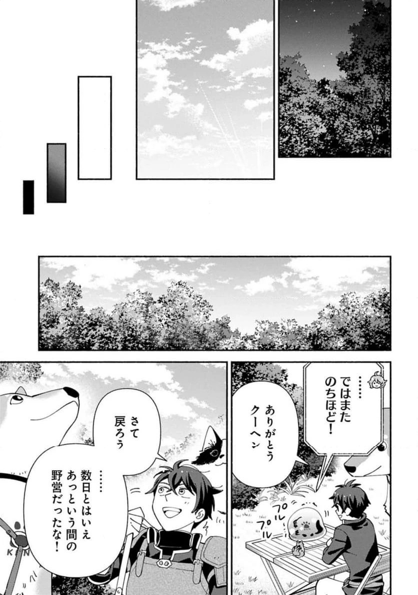 ページ 19 — 第25.2話