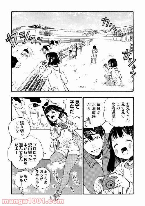 ページ 11 — 第1話