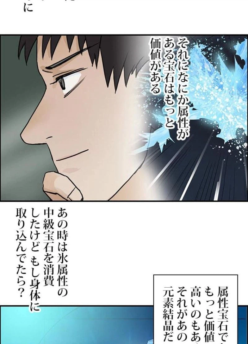 ページ 12 — 第43話