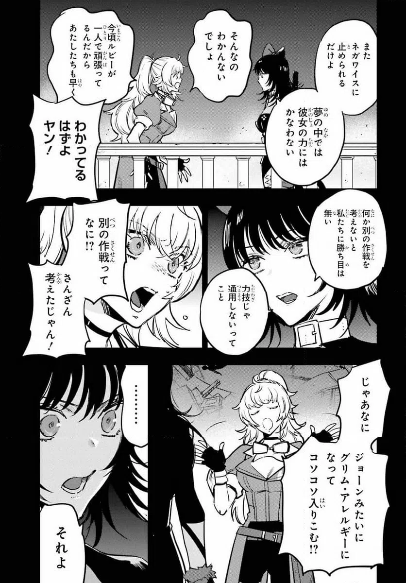 ページ 7 — 第12話