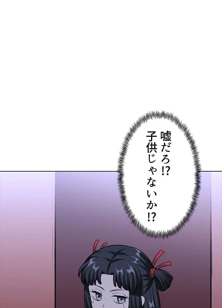 ページ 3 — 第231話