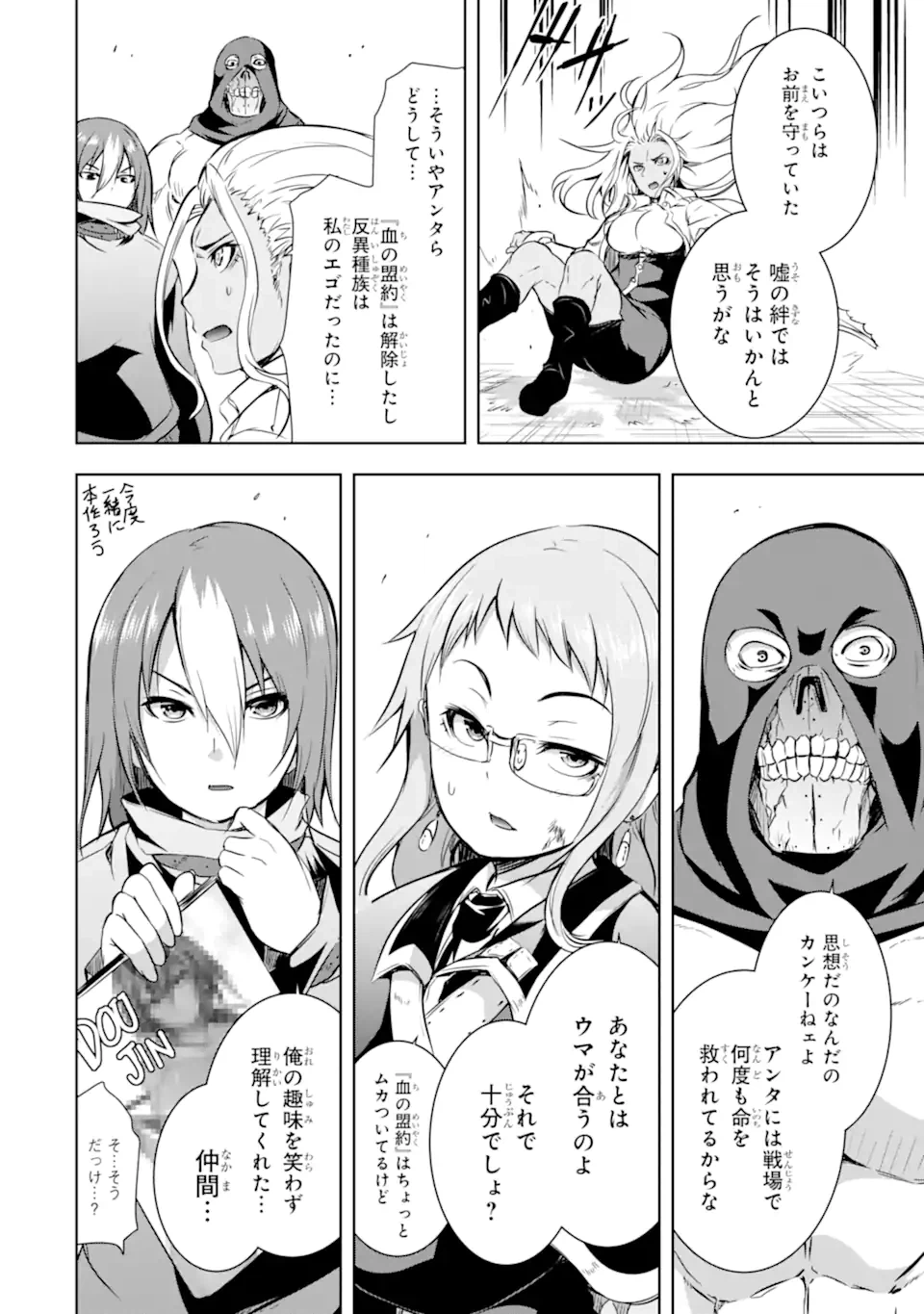 ページ 6 — 第35.1話
