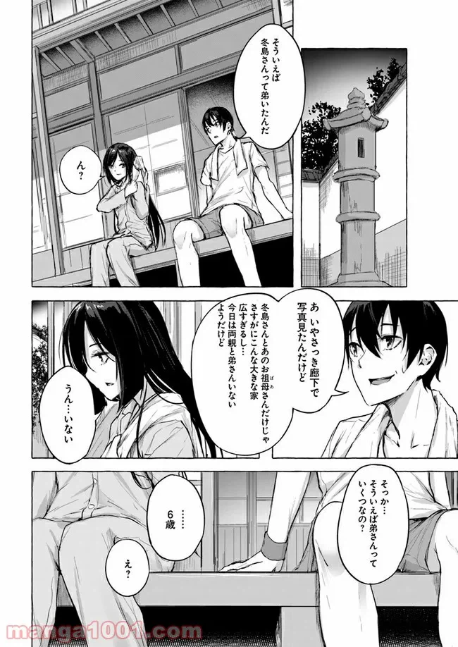 ページ 28 — 第8話