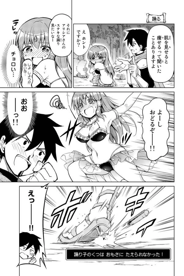 ページ 13 — 第1話