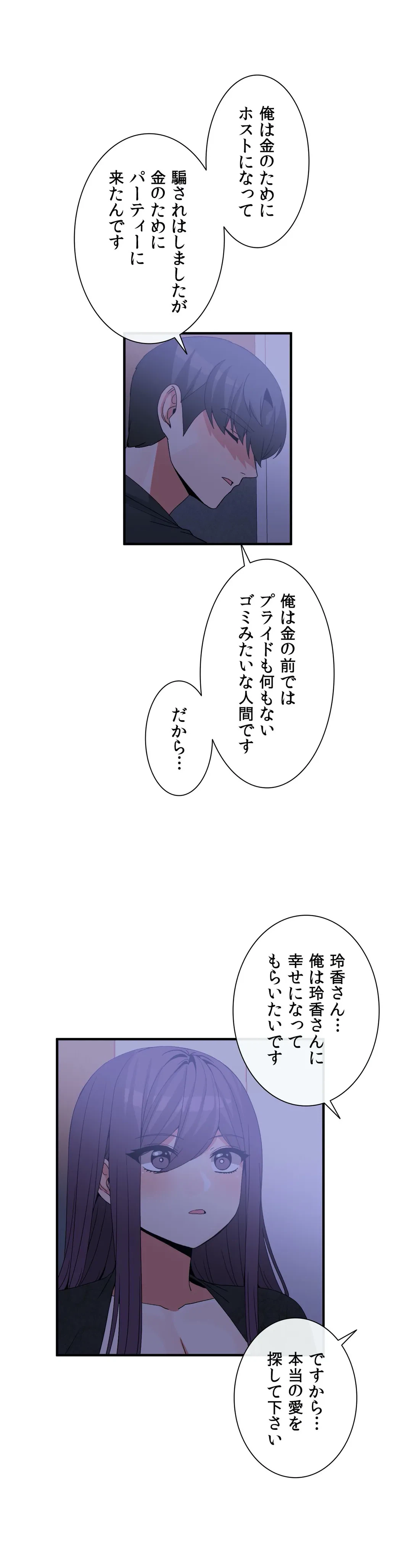 ページ 26 — 第72話