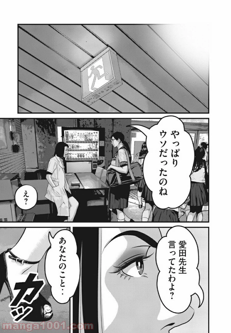 ページ 11 — 第72話