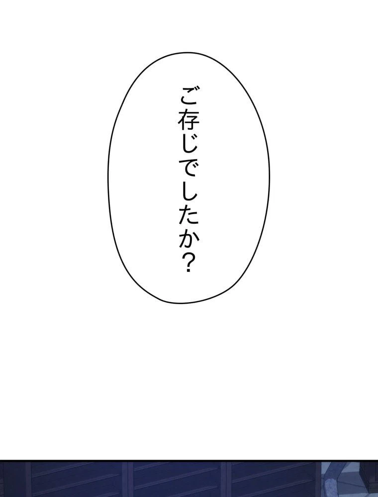 ページ 3 — 第82話