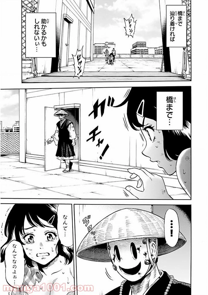 ページ 13 — 第70話