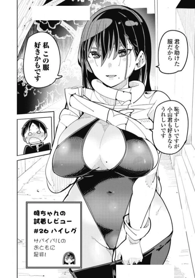 ページ 16 — 第27話