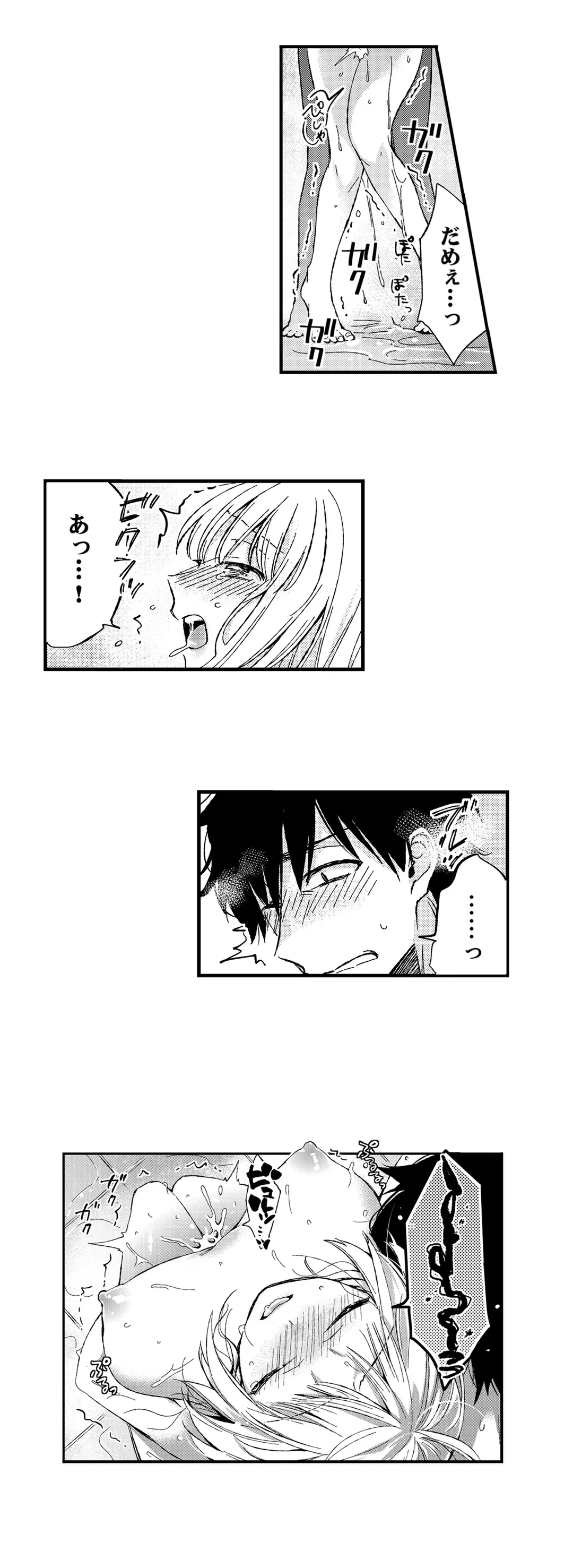 ページ 10 — 第6話