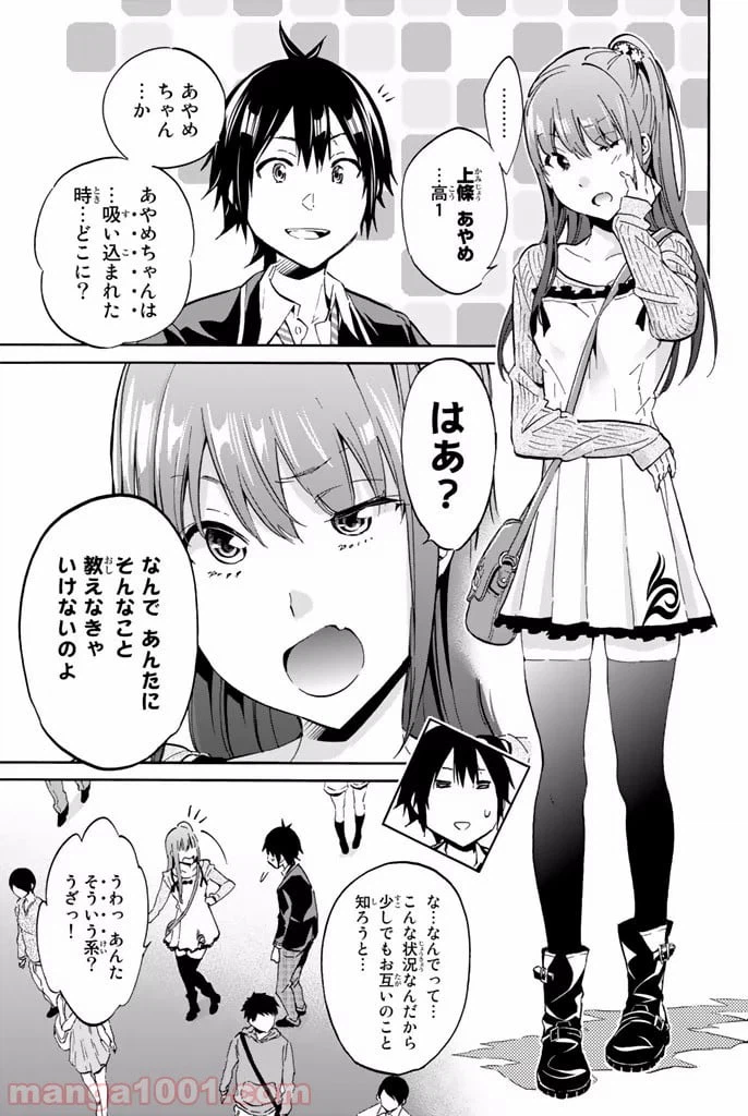 ページ 19 — 第2.2話