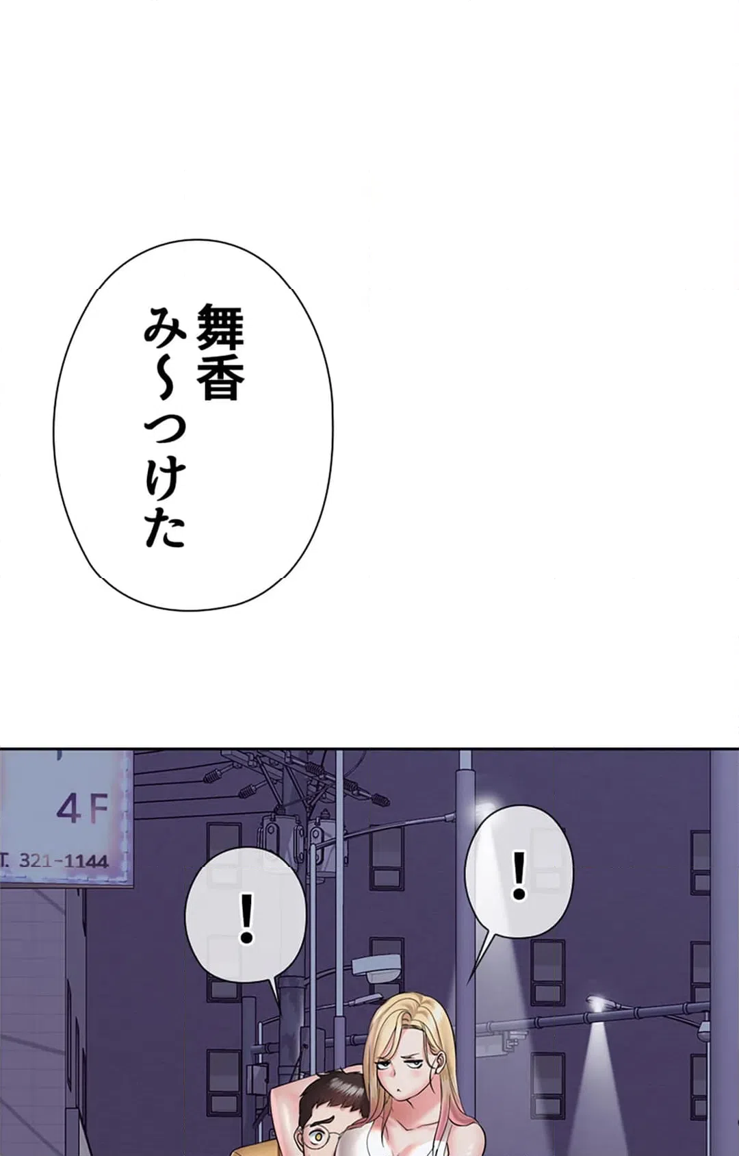 ページ 26 — 第4話