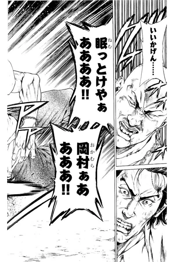 ページ 22 — 第33話