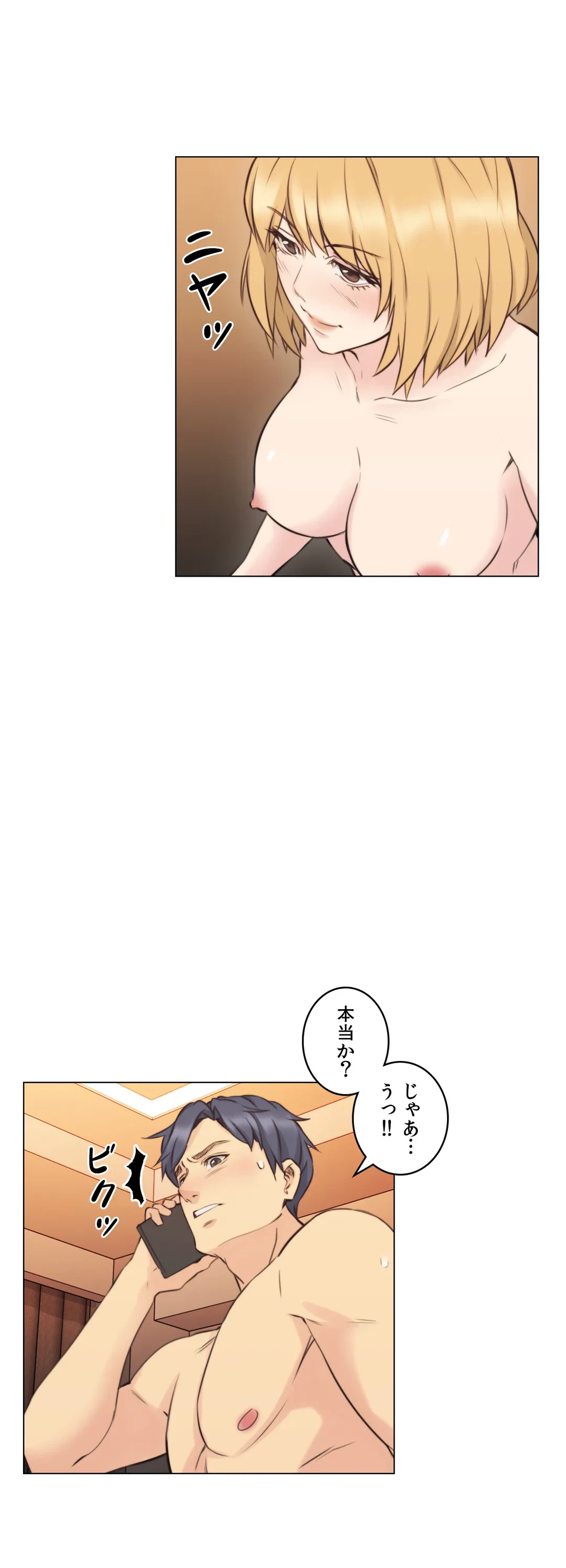 ページ 6 — 第57話