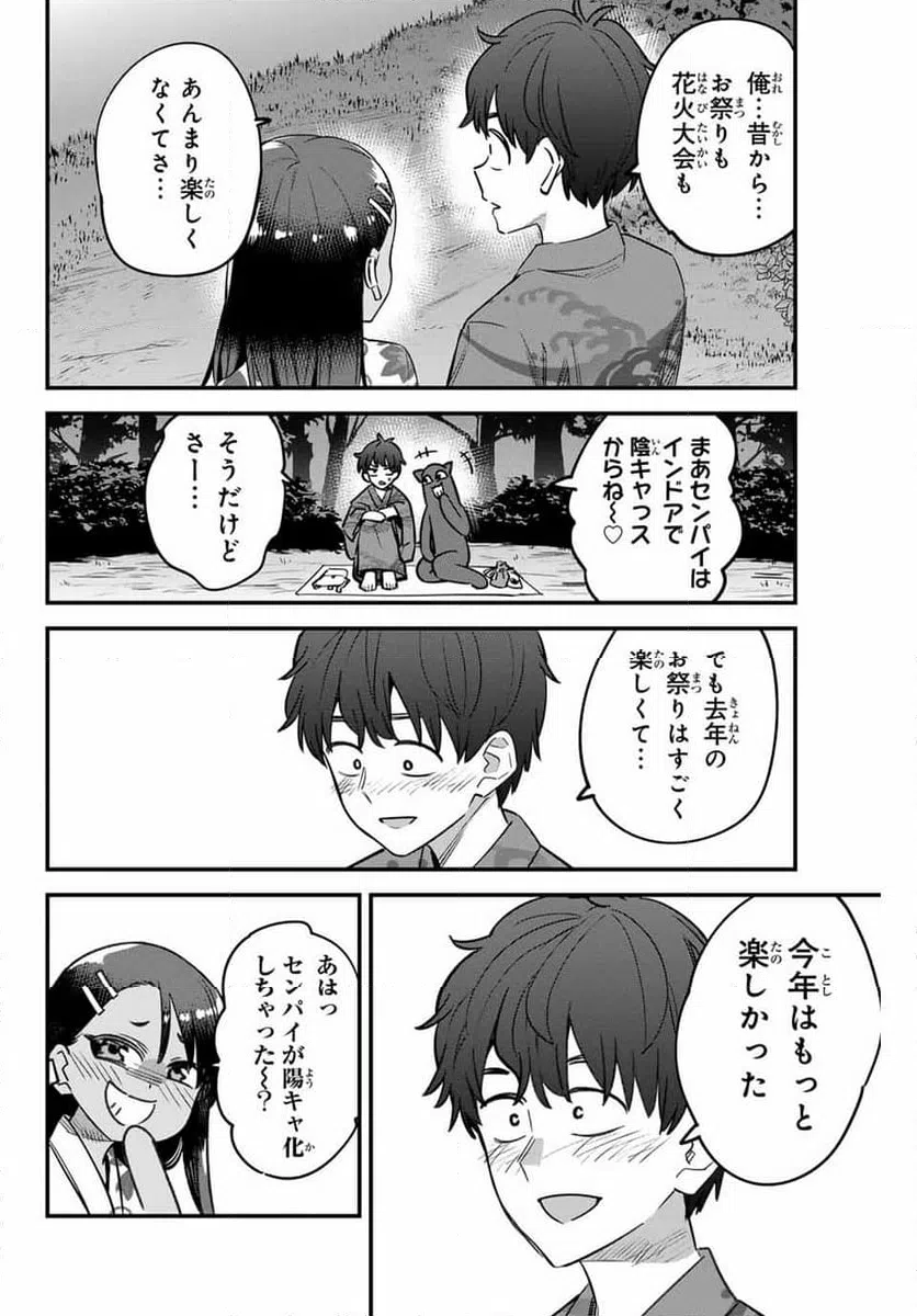 ページ 18 — 第152話