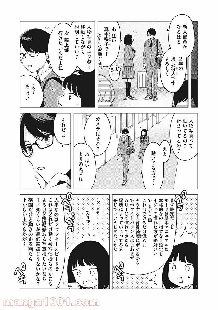 ページ 6 — 第7話