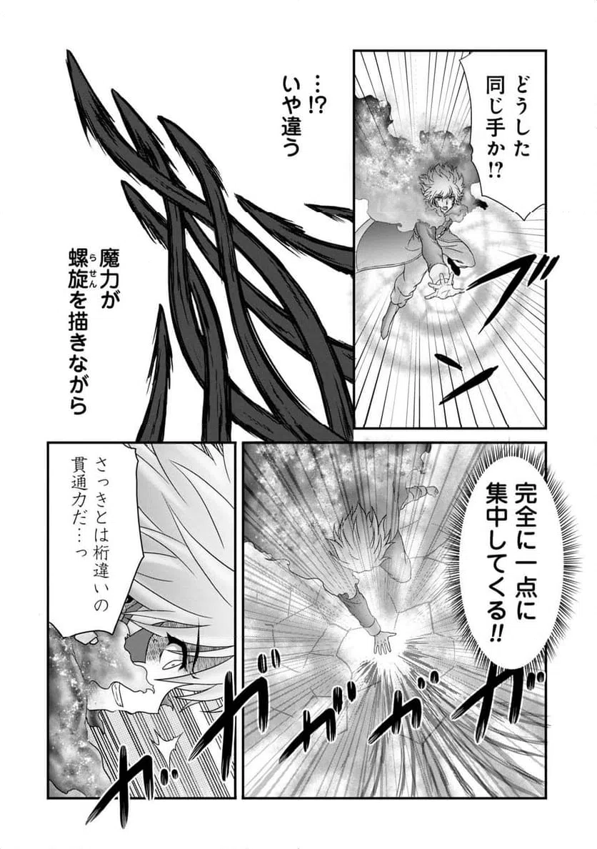 ページ 14 — 第25話