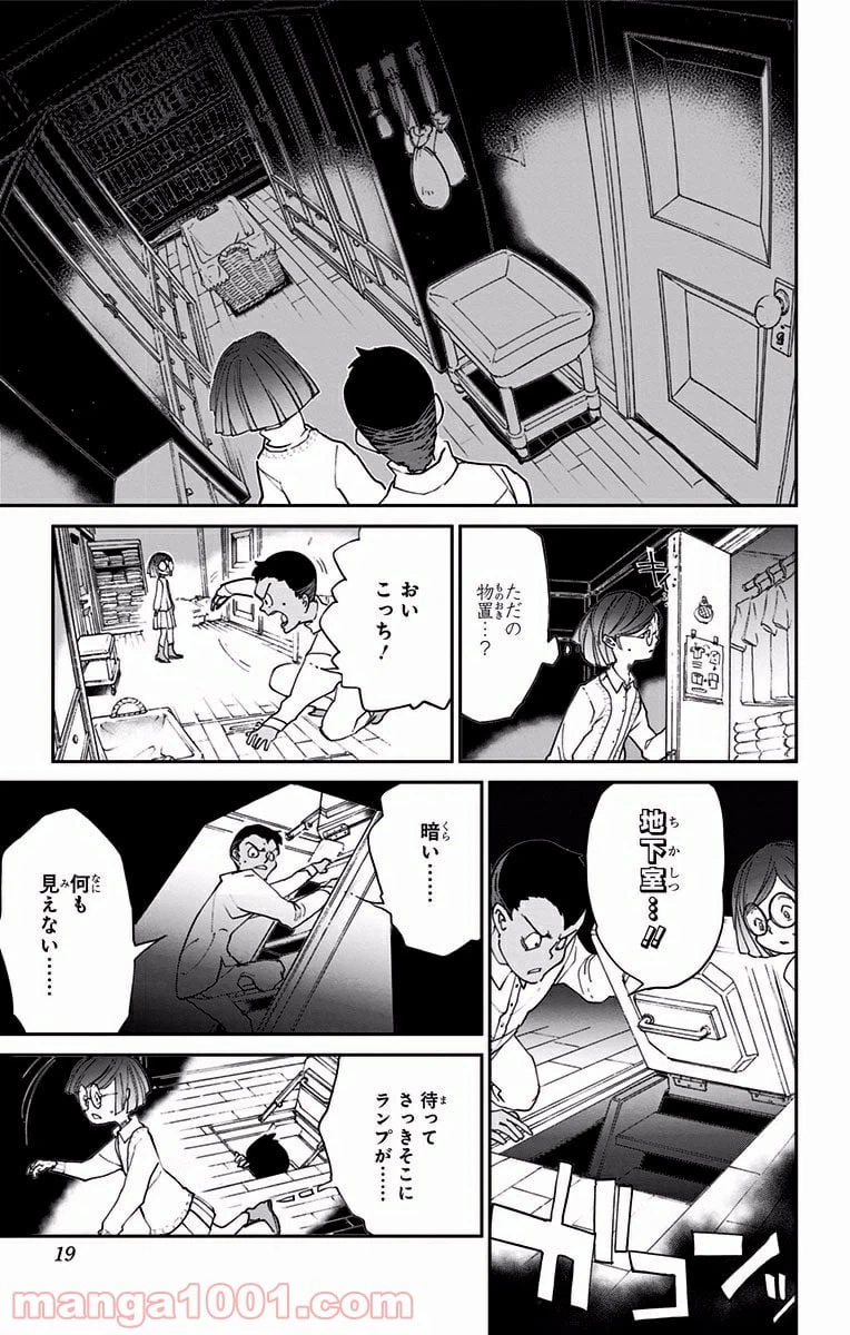 ページ 17 — 第17話