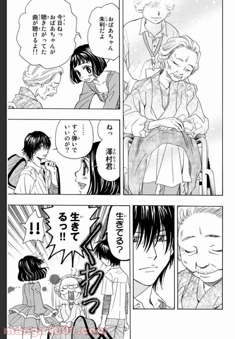 ページ 7 — 第6.1話