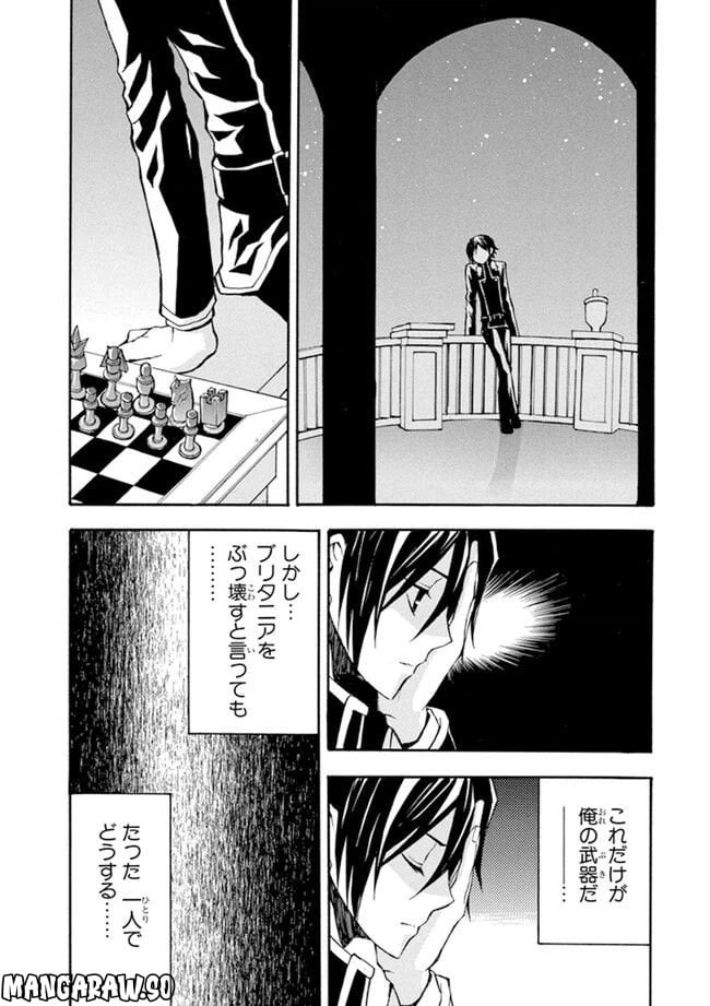 ページ 27 — 第2話
