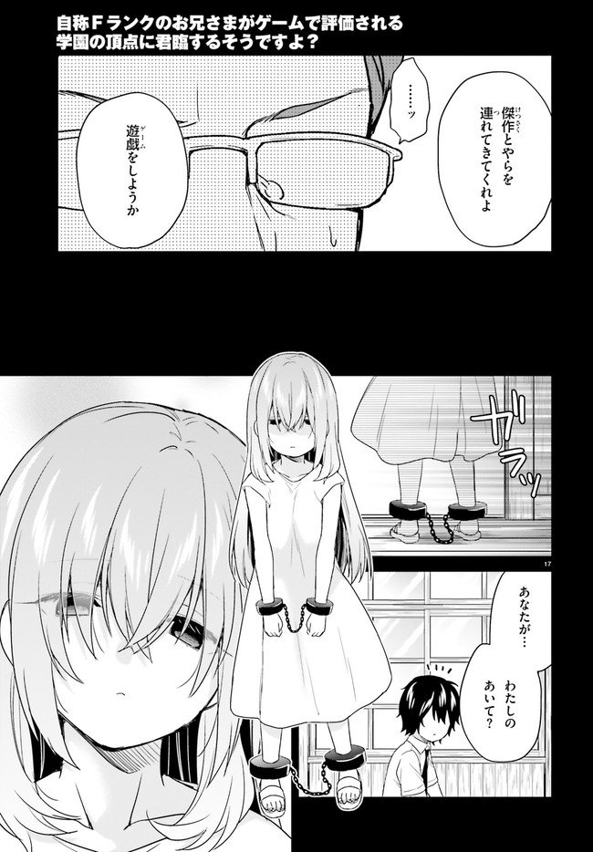 ページ 17 — 第23話
