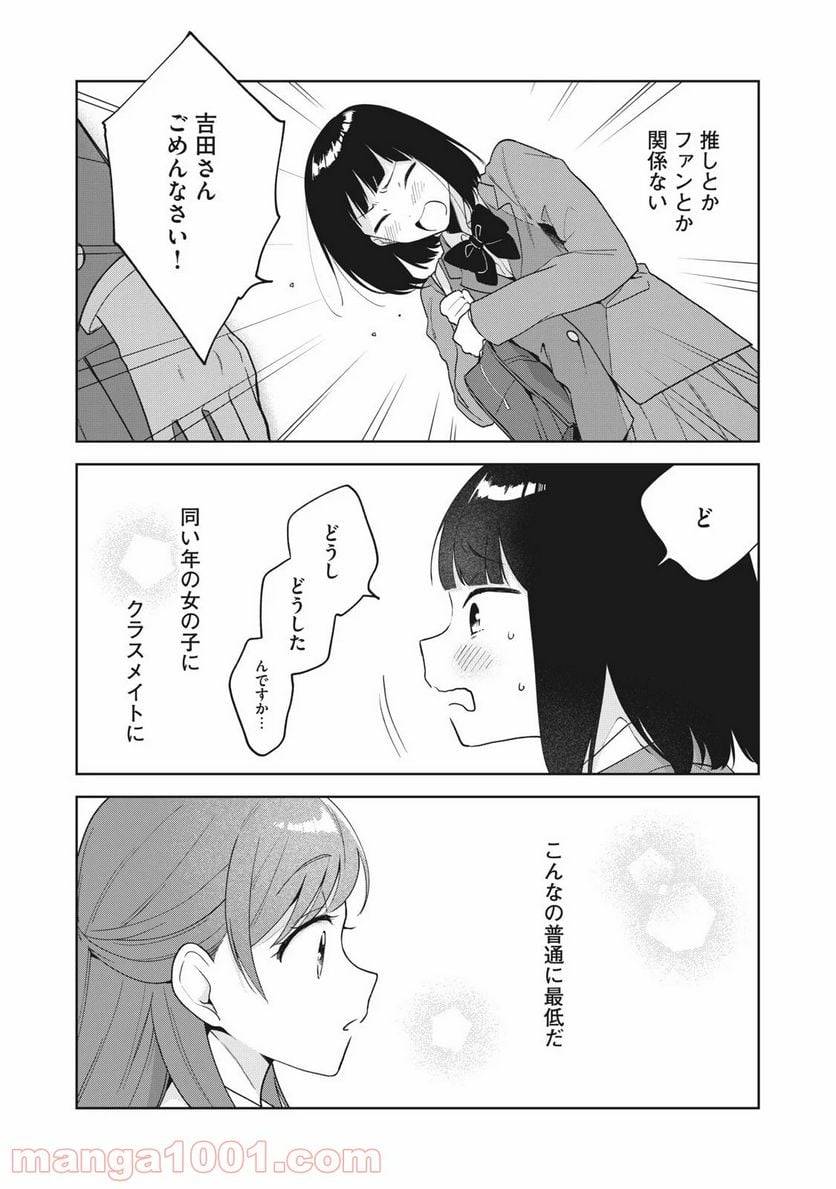 ページ 22 — 第2話