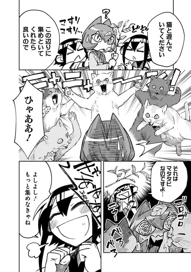 ページ 4 — 第9話