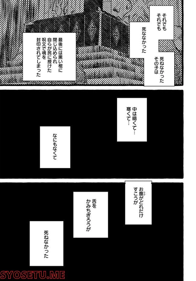 ページ 19 — 第33話