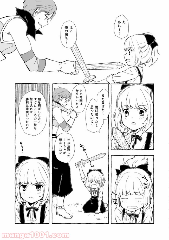ページ 5 — 第4.1話