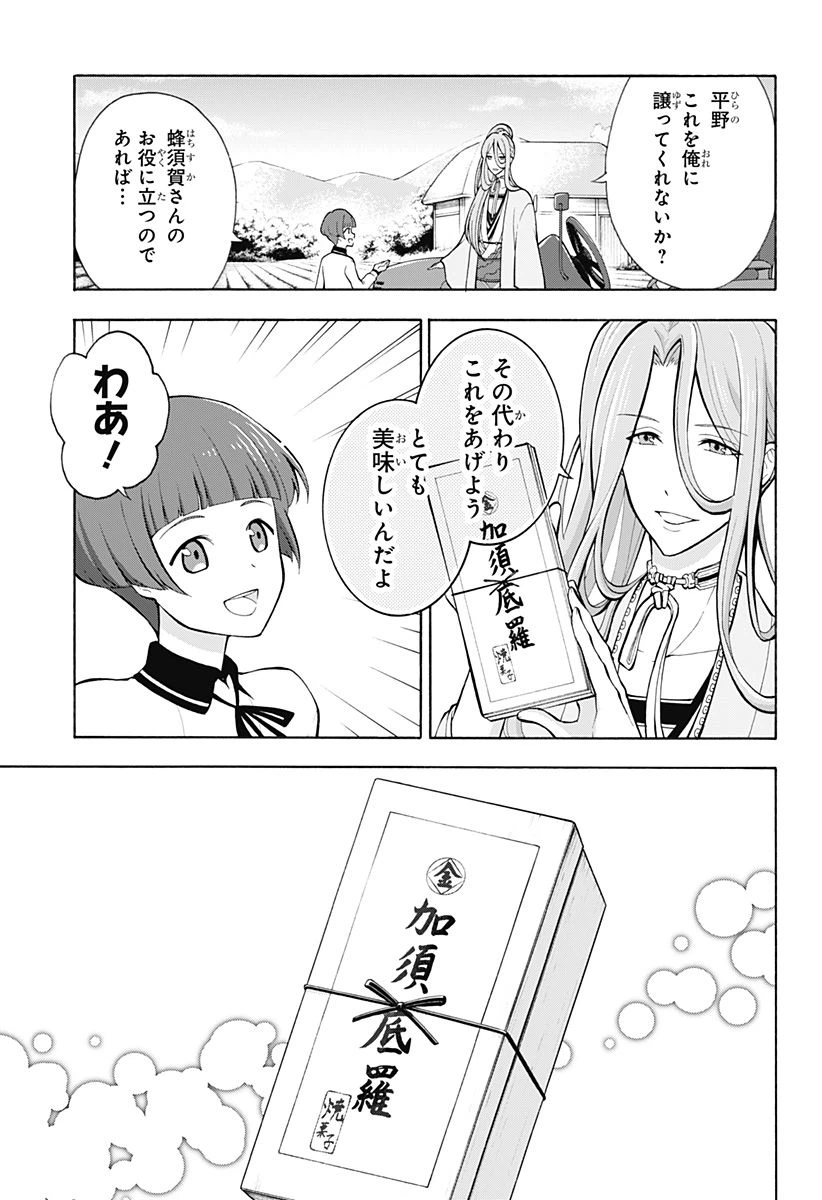 ページ 26 — 第5話