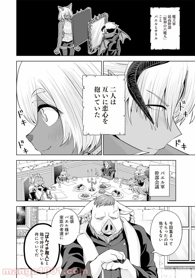 ページ 4 — 第20話